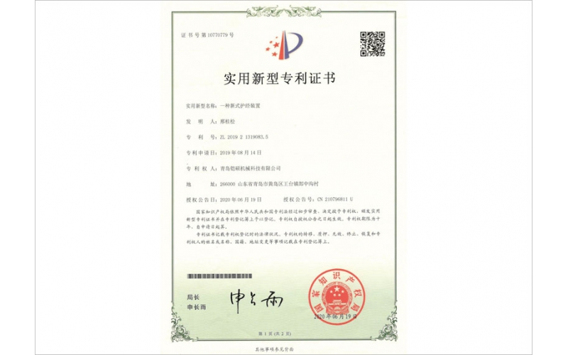 實(shí)用新型專(zhuān)利